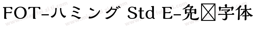 FOT-ハミング Std E字体转换